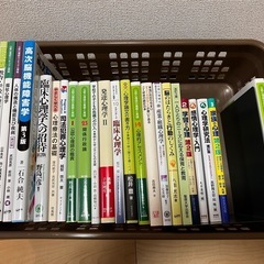 心理学専門書