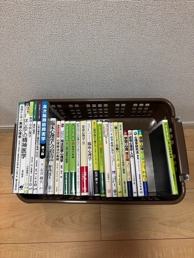 心理学専門書