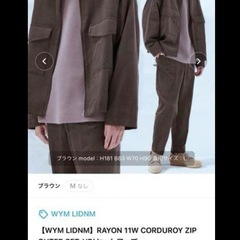 メンズセットアップの画像