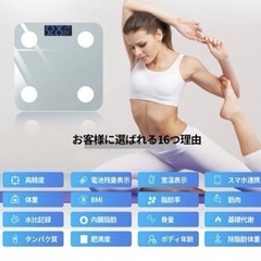 【新品】体重計 体組成計 スマホ連動 アプリ  薄型 12項目測定 7人登録可能の画像