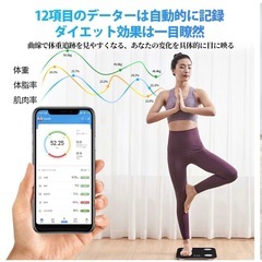 【新品】体重計 体組成計 スマホ連動 アプリ  薄型 12項目測定 7人登録可能の画像