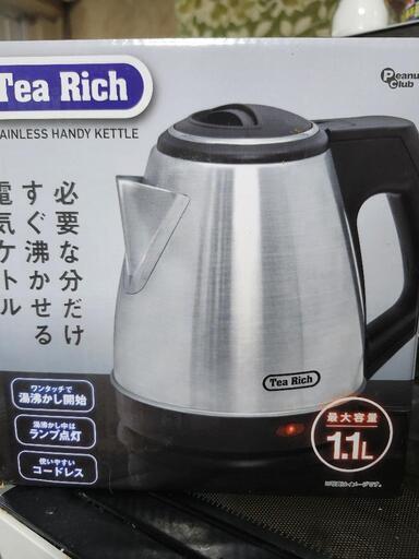 新品未開封 ケトル