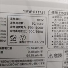 電子レンジ（ヤマダ電機YMW-ST17J1）の画像