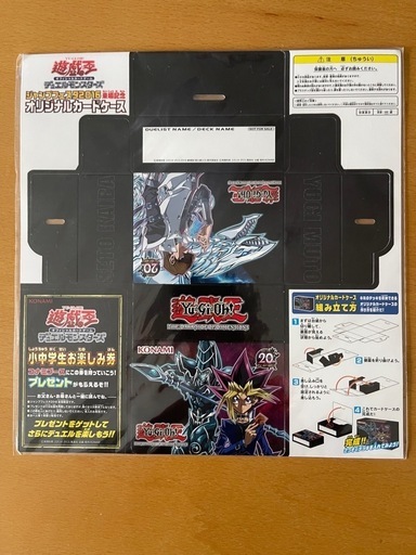 遊戯王 ジャンプフェスタ2016 来場記念2点