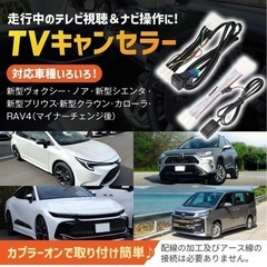 テレビキャンセラー
の画像