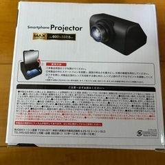 スマホプロジェクターの画像
