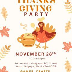 Thanksgiving party 感謝祭