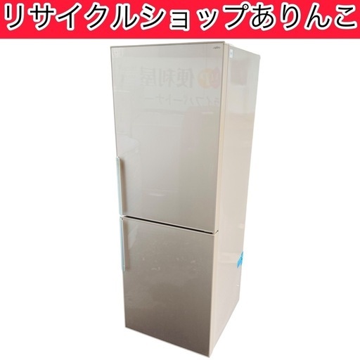 2ドア 冷蔵庫 270L SANYO キッチン家電 A11014