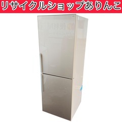 2ドア 冷蔵庫 270L SANYO キッチン家電 A11014