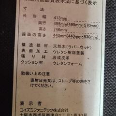 学習椅子(コイズミ製)　セール中！！の画像