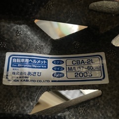 自転車用ヘルメットの画像