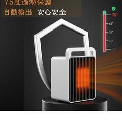 新品未使用電気ストーブ ヒーター小型 暖房器具 足元ヒーター   セラミックファンヒーター ファンヒーター 過熱保護 転倒時電源OFF 2段階切り替え   900W/600W軽量 コンパクト 持ち運び便利 簡単操作  静音 省エネの画像