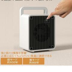新品未使用電気ストーブ ヒーター小型 暖房器具 足元ヒーター   セラミックファンヒーター ファンヒーター 過熱保護 転倒時電源OFF 2段階切り替え   900W/600W軽量 コンパクト 持ち運び便利 簡単操作  静音 省エネの画像