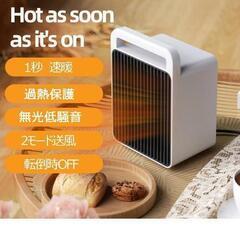 新品未使用電気ストーブ ヒーター小型 暖房器具 足元ヒーター  ...