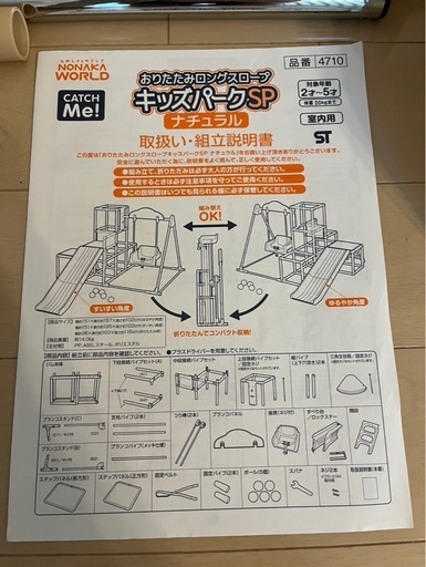 室内ジャングルジムNONAKA WORLD おりたたみロングスロープキッズパークSP ナチュラル