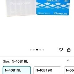 カーバッテリー　Panasonic N - 40B19L