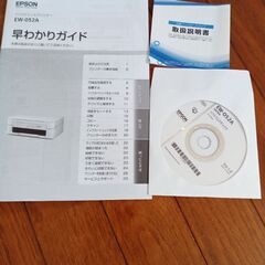 パソコンプリンターエプソンEW-052Aの画像