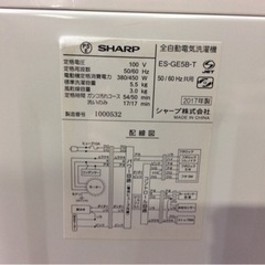 SHARP 全自動電気洗濯機 5.5KG ES-GE5B-T 2017の中古品です。