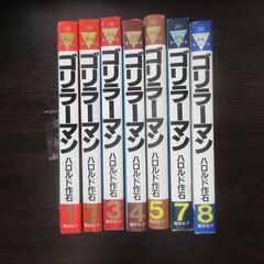 ゴリラマーン　１～５・７・８で６は無し