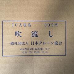 吹流し　JCA335の画像