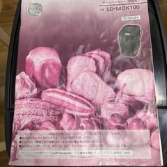 パナソニック　ホームベーカリー　sd-mdx100の画像