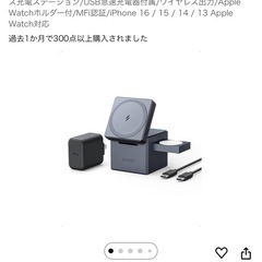 ⭐️新品⭐️Anker MagGo 3-in-1 Charging Stationの画像