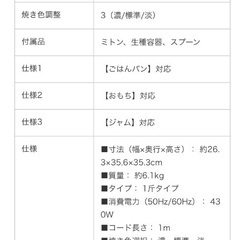 パナソニック　ホームベーカリー　sd-mdx100の画像