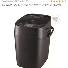 パナソニック　ホームベーカリー　sd-mdx100の画像