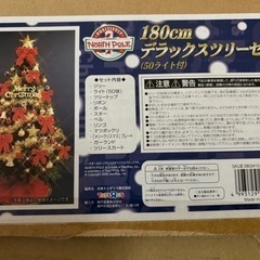 クリスマスツリー　180センチ　オーナメント一式の画像