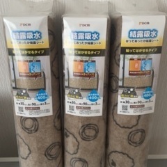 新品未開封３つセットで500円