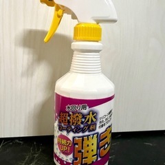 【決定☆水回り　撥水剤】 