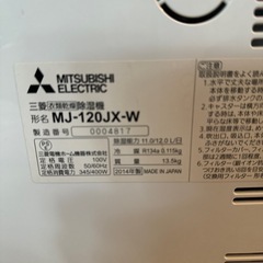 三菱衣類乾燥機
