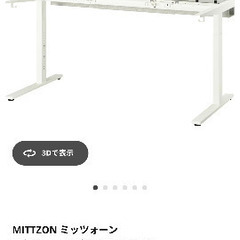 IKEAデスク MITTZONE 120x68 cm※引き取りに...