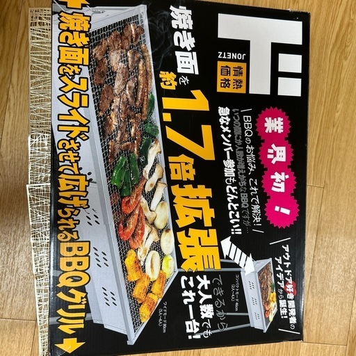 BBQグリル