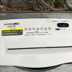 シュレッダー　自動　の画像
