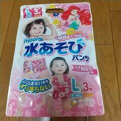 【交渉中】 無料・ムーニー水遊びパンツ開封済み・2枚のみ