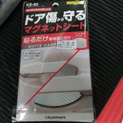 ドアノブガード 反射板