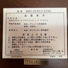 パソコンデスク（小）と椅子のセット差し上げますの画像