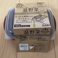 3COINS（スリーコインズ）電子レンジ対応 温野菜MAKER