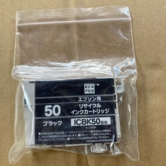 インクカートリッジ　ブラック