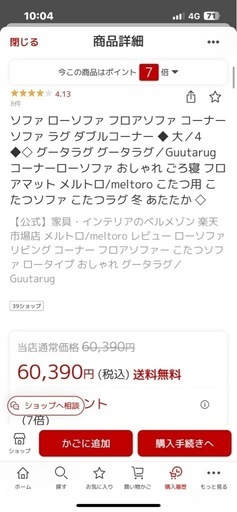 11/16.17即日渡し可能　ローソファー 240×215 チャコールグレー 