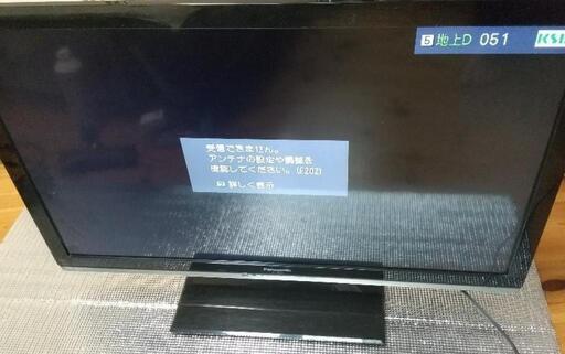 パナソニック　液晶テレビ