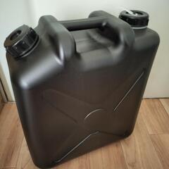 （受付終了）灯油タンク20リットル