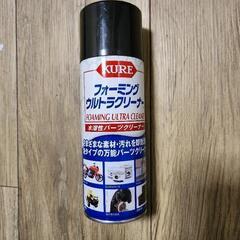 KURE(呉工業) フォーミングウルトラクリーナー 420ml ...