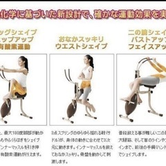 バランスギャロップの画像