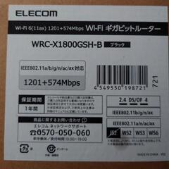 WiFiルーター