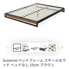 【1年程度使用美品】ベッドフレーム