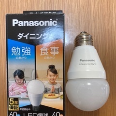 【値下げしました】LEDダイニング照明【昼光色/電球色切替LED（Panasonic製）電球付き】 　の画像