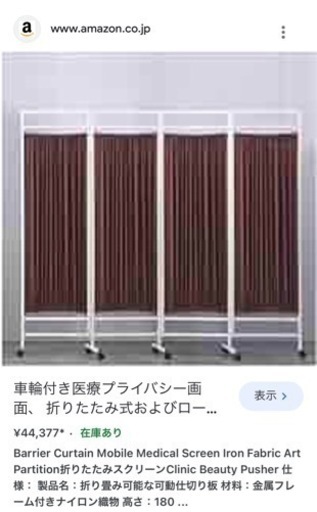 パーテーション