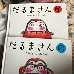 お問合せ中☆乳児幼児用絵本20冊以上の画像